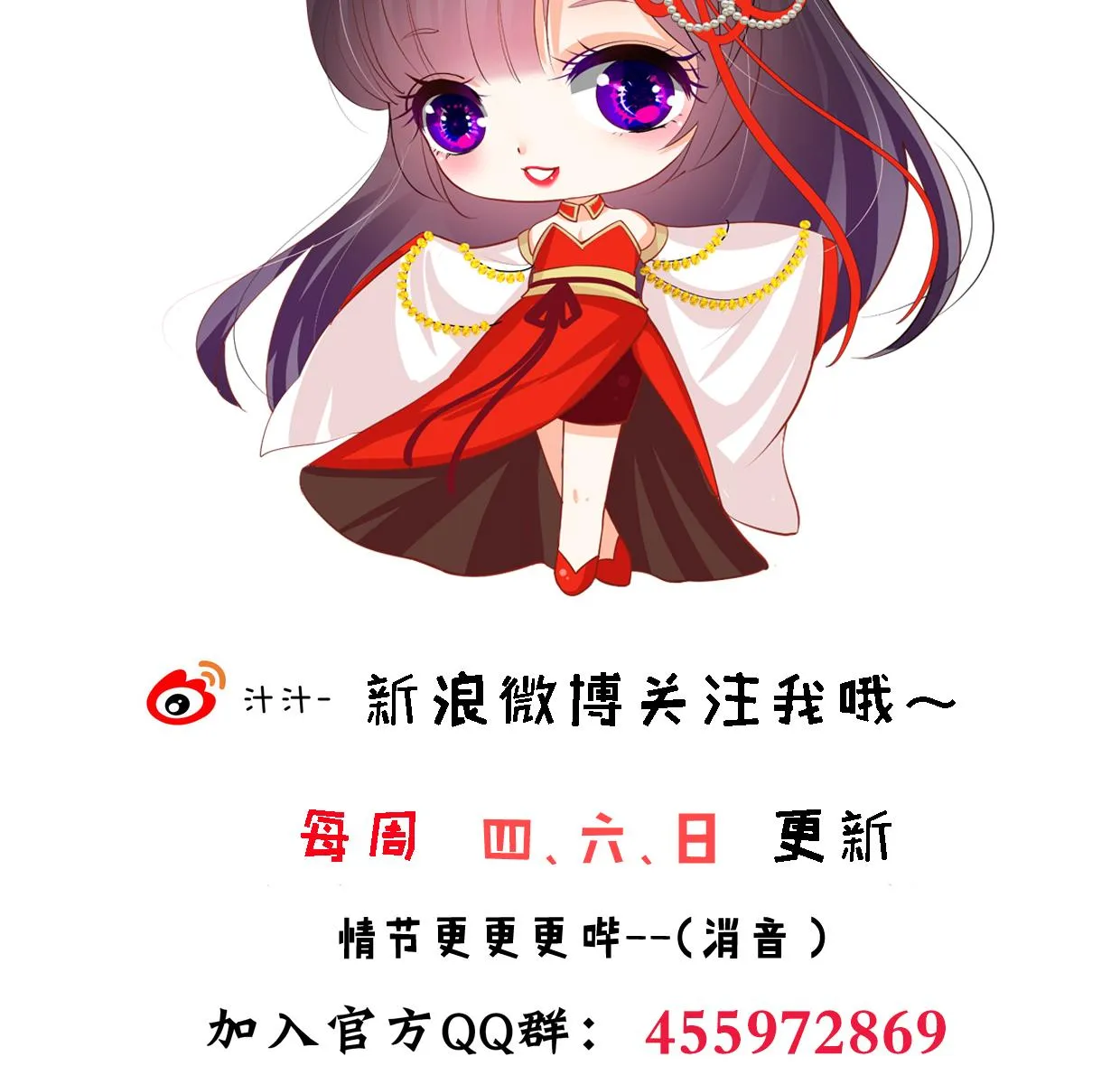 第340话 龙吟书院 第77页