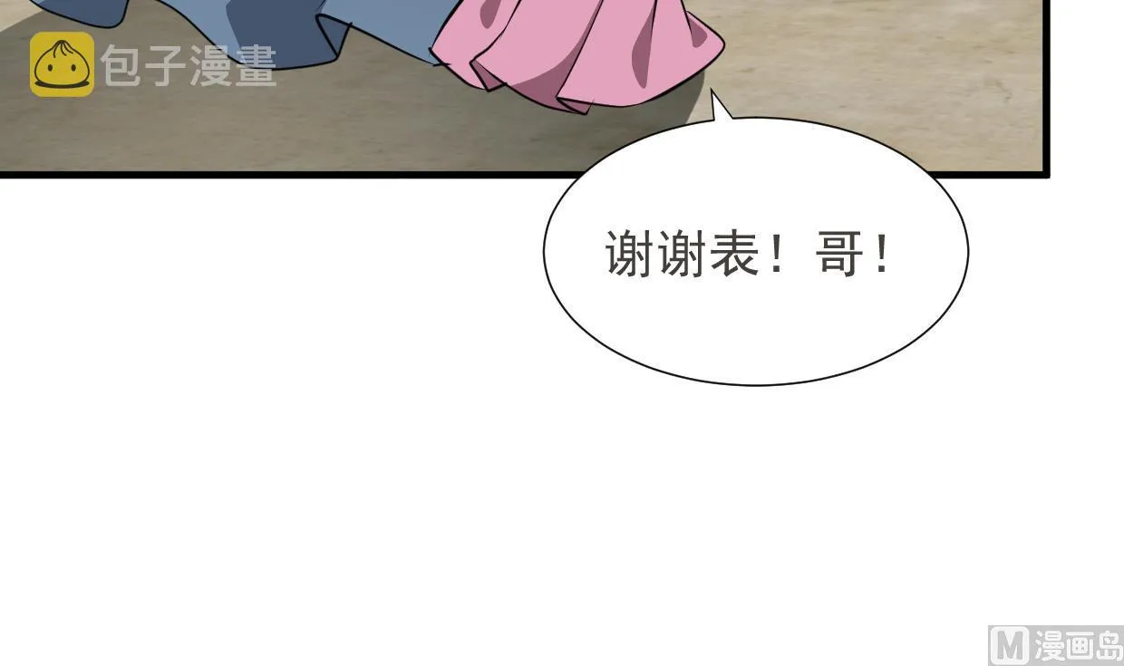 第341话 一线希望 第3页