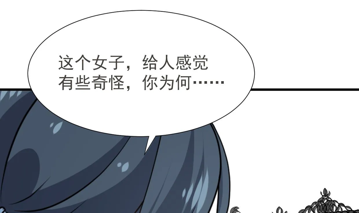 第341话 一线希望 第4页