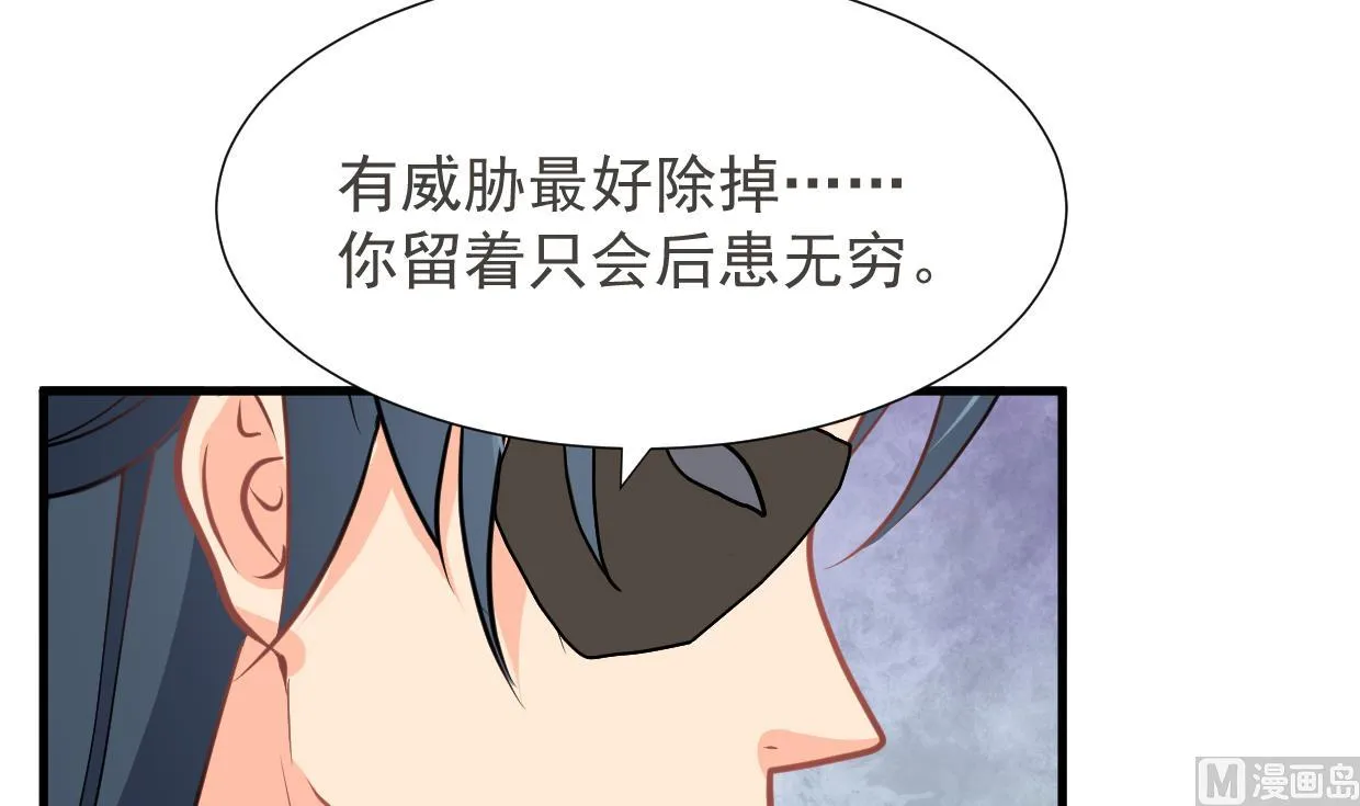 第341话 一线希望 第9页