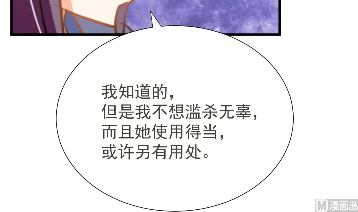 第341话 一线希望 第12页