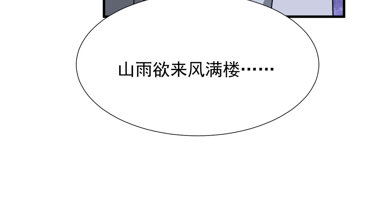第341话 一线希望 第16页