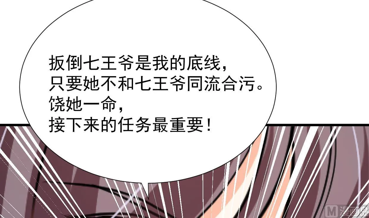 第341话 一线希望 第18页