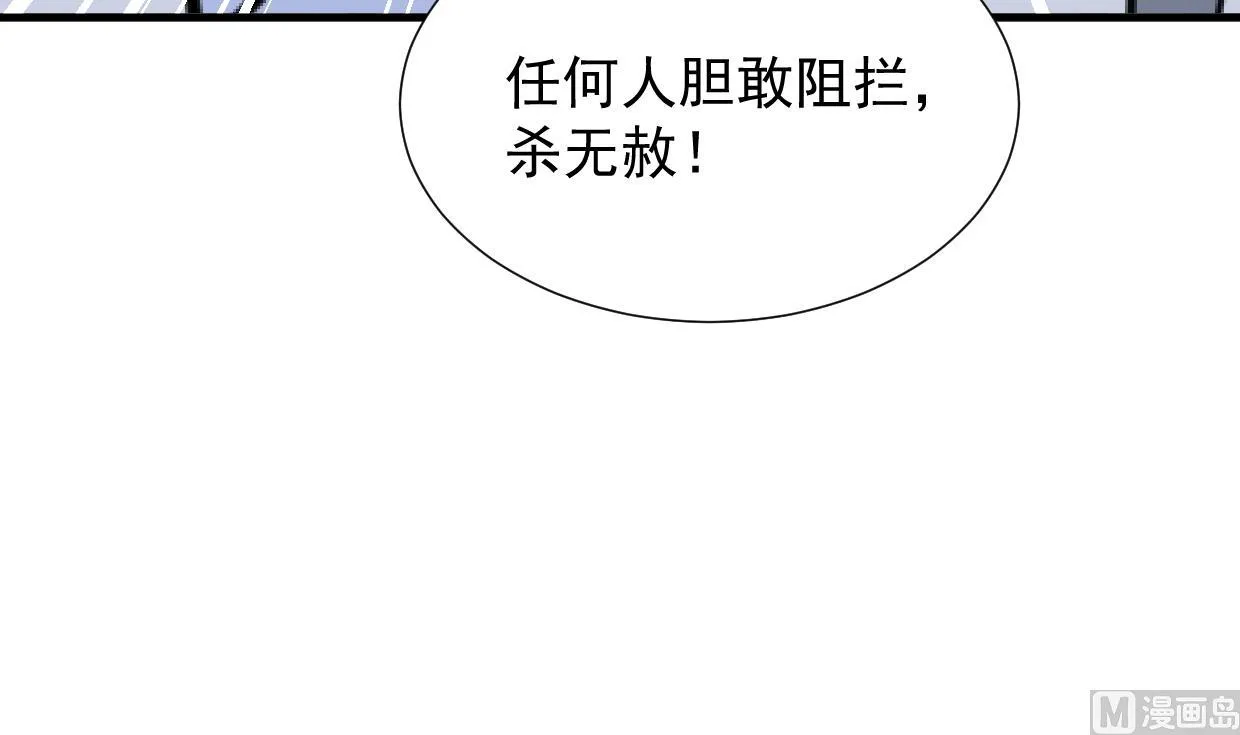 第341话 一线希望 第21页