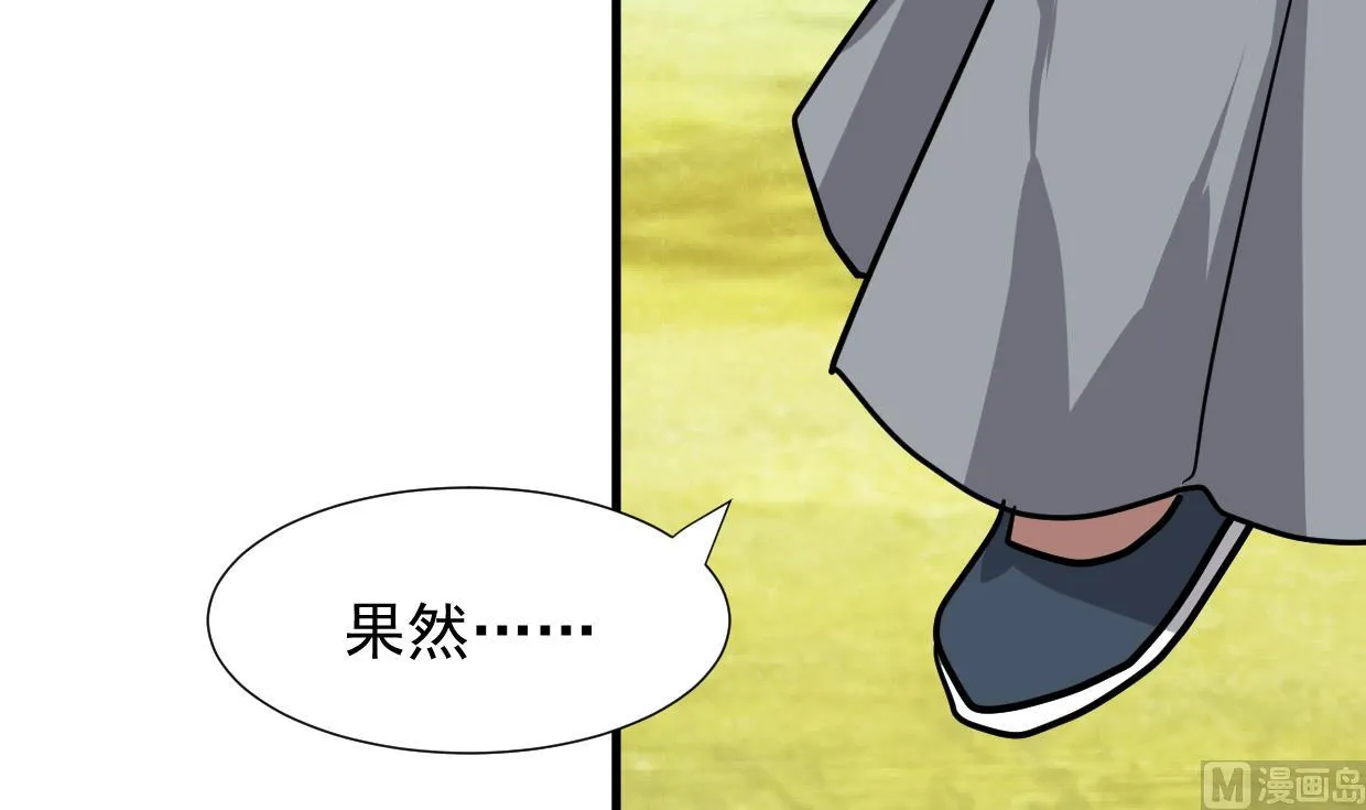 第341话 一线希望 第24页