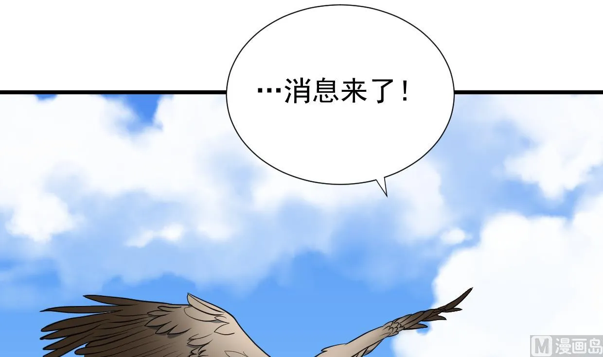 第341话 一线希望 第27页