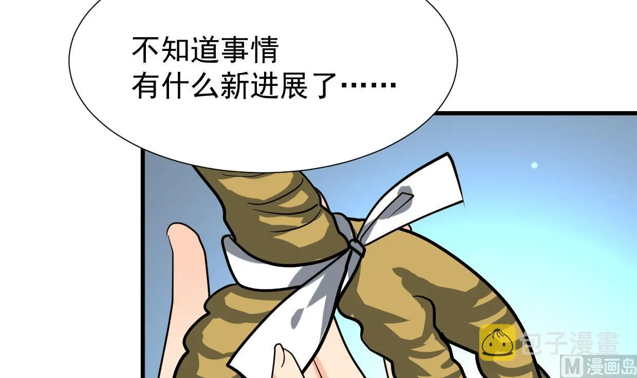 第341话 一线希望 第30页