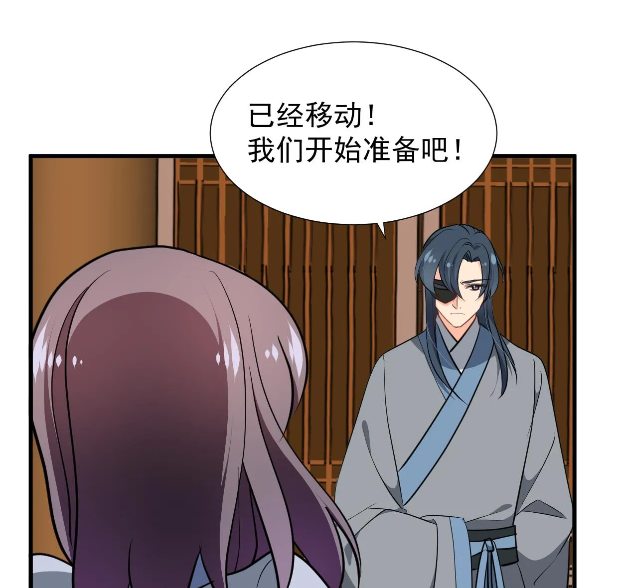 第341话 一线希望 第38页