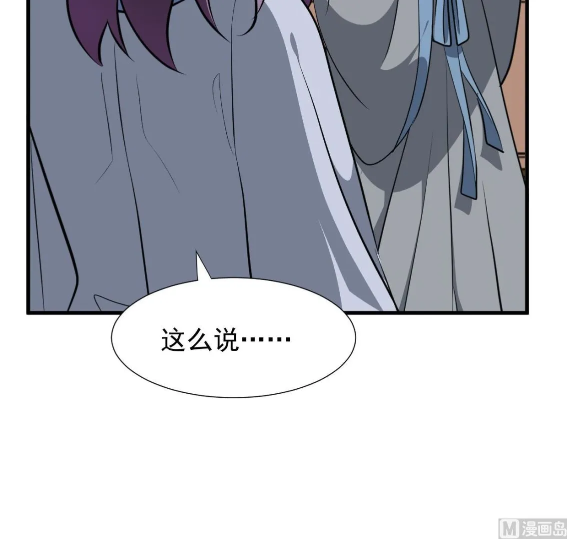 第341话 一线希望 第39页