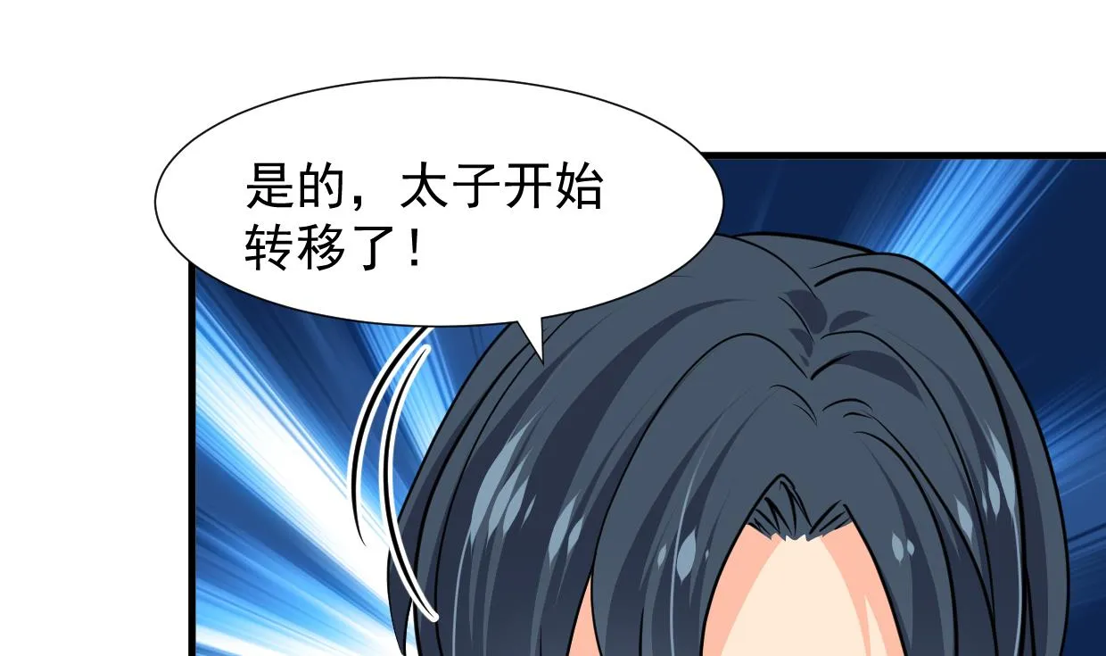 第341话 一线希望 第40页