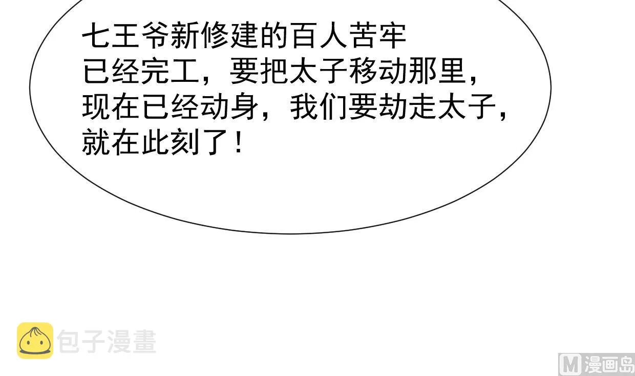 第341话 一线希望 第42页