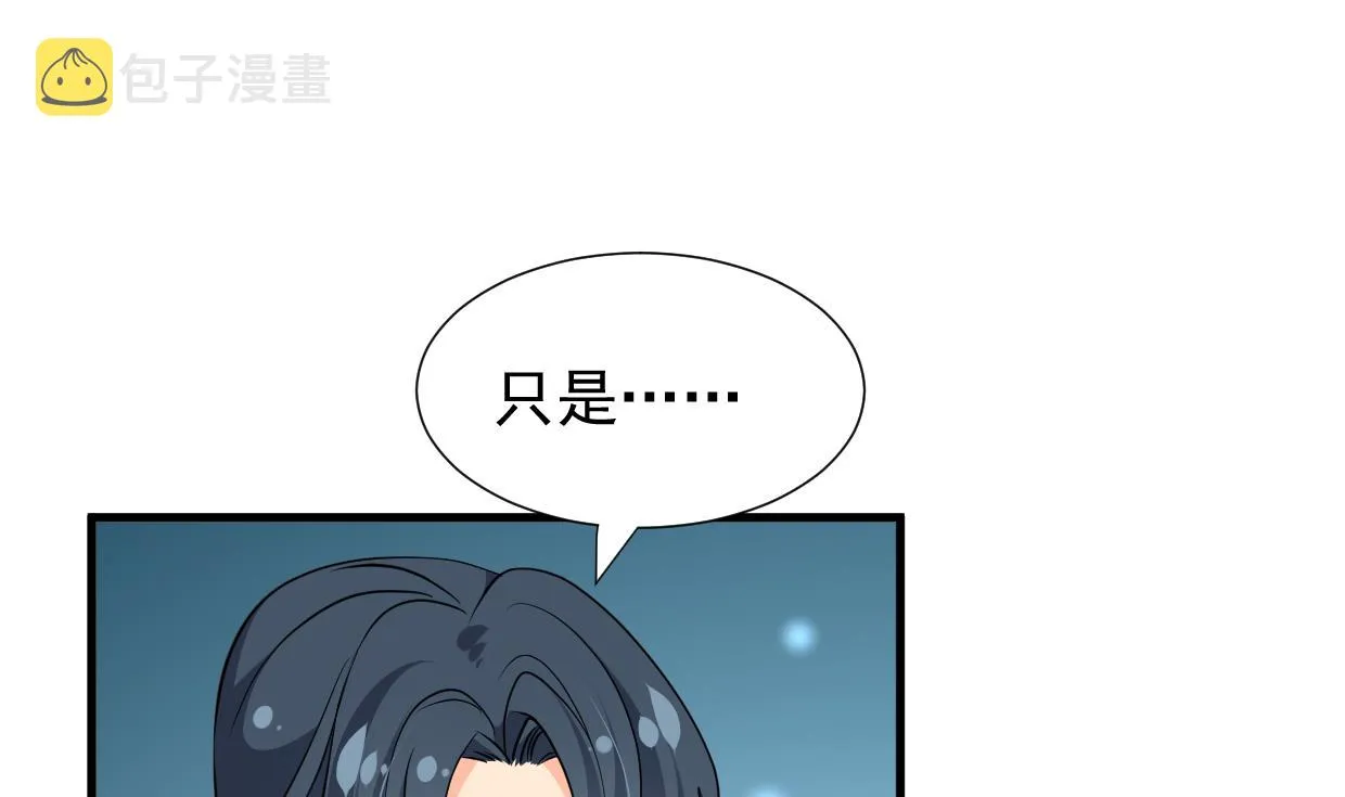 第341话 一线希望 第43页
