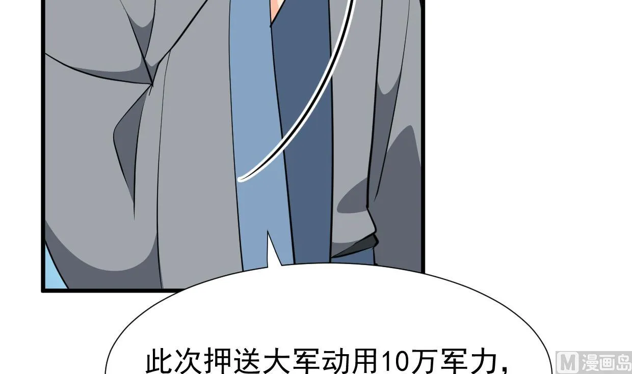 第341话 一线希望 第45页