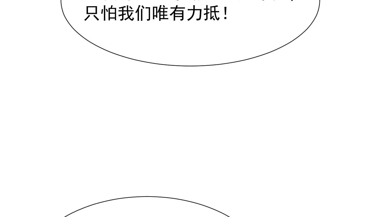 第341话 一线希望 第46页