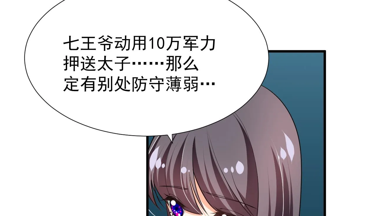 第341话 一线希望 第47页