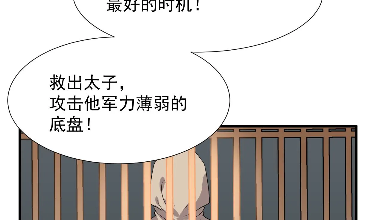 第341话 一线希望 第49页