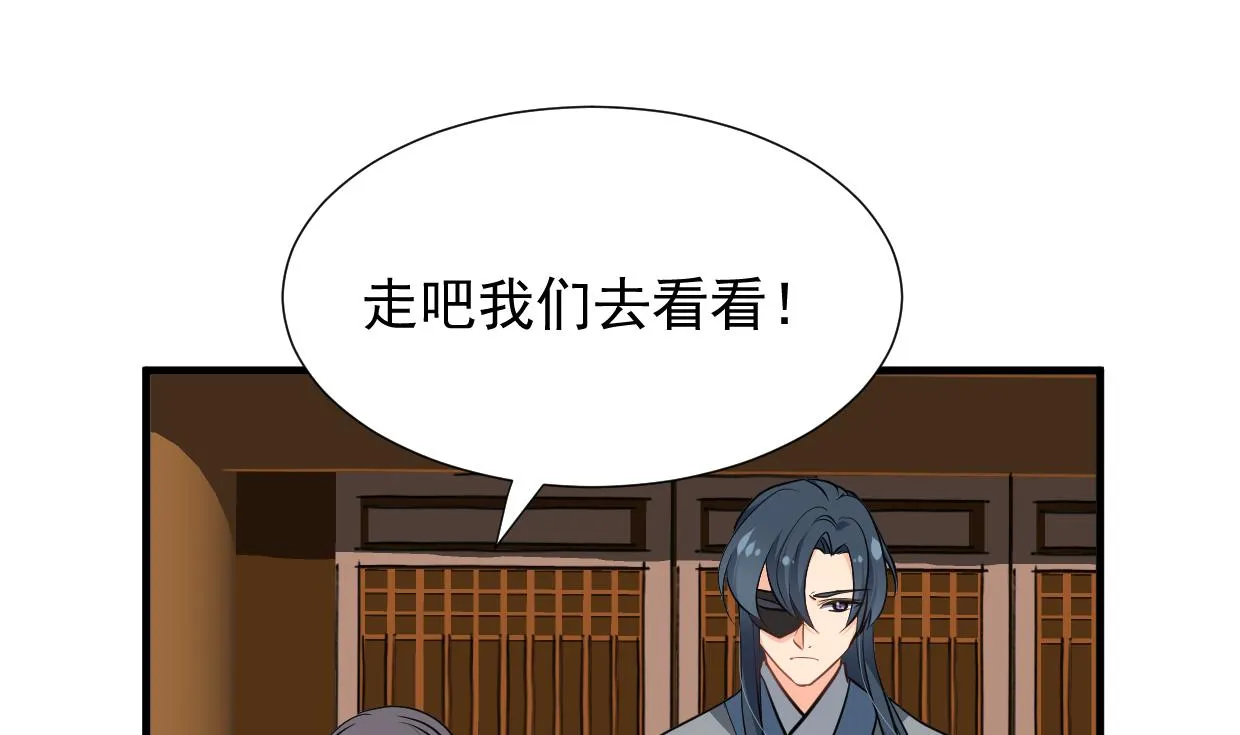 第341话 一线希望 第52页