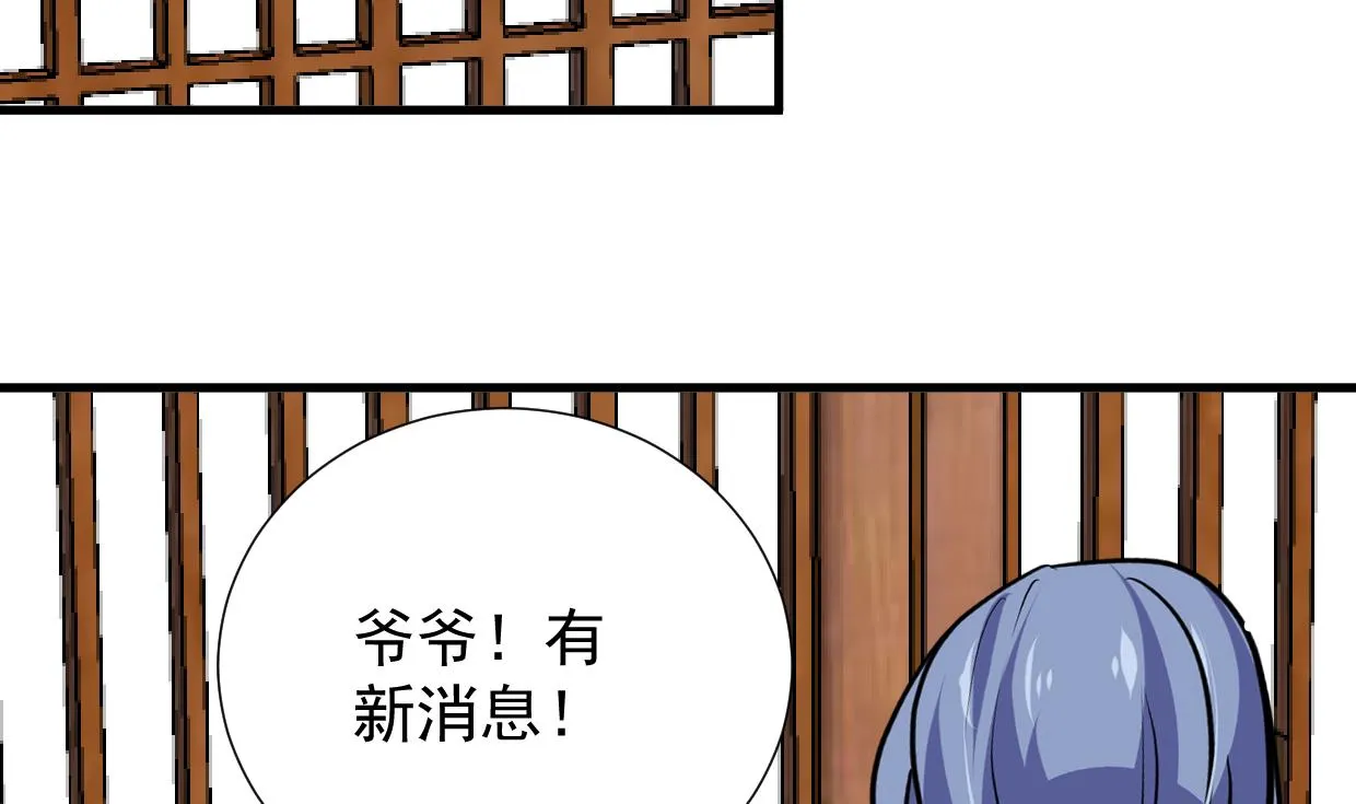 第341话 一线希望 第56页