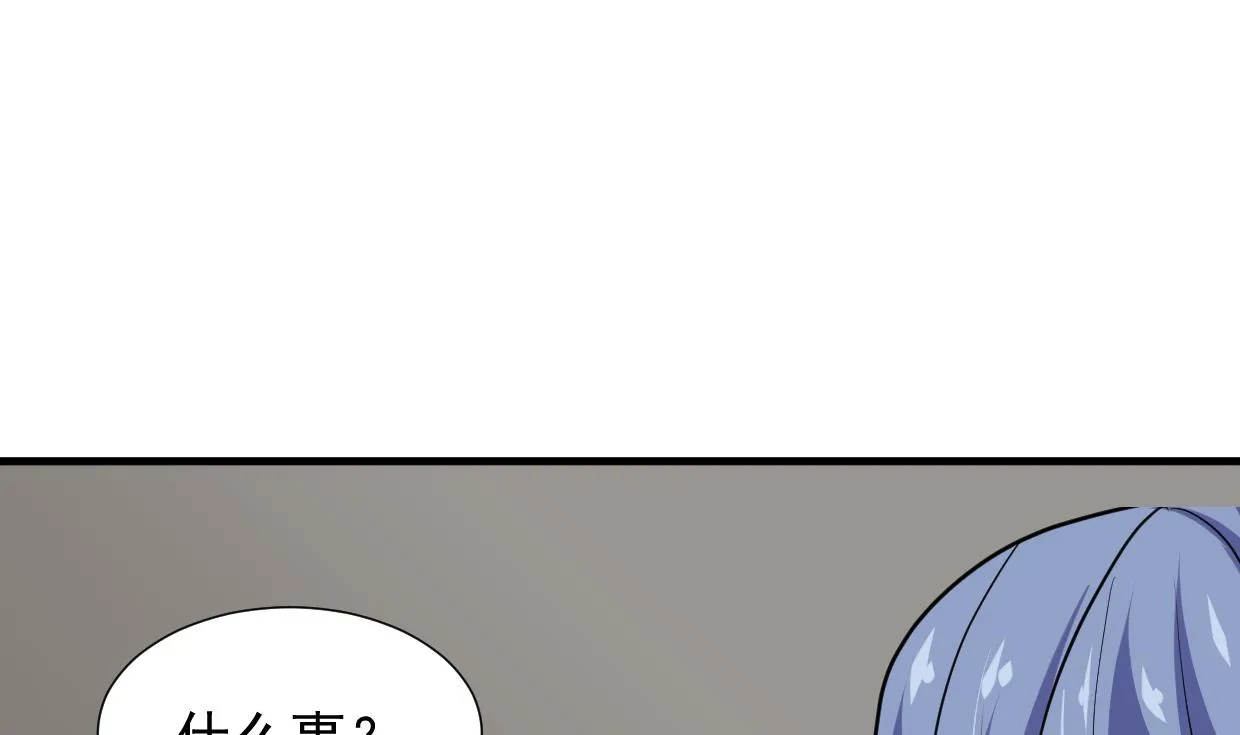 第341话 一线希望 第61页