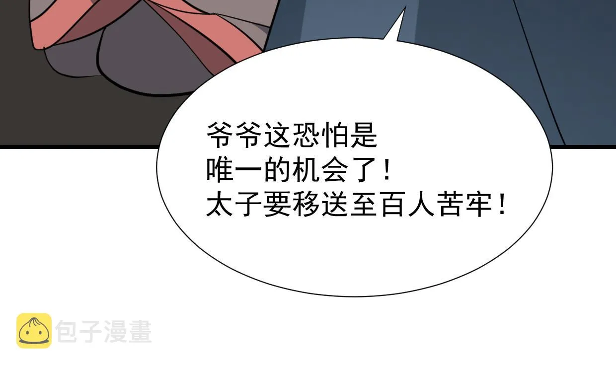 第341话 一线希望 第64页