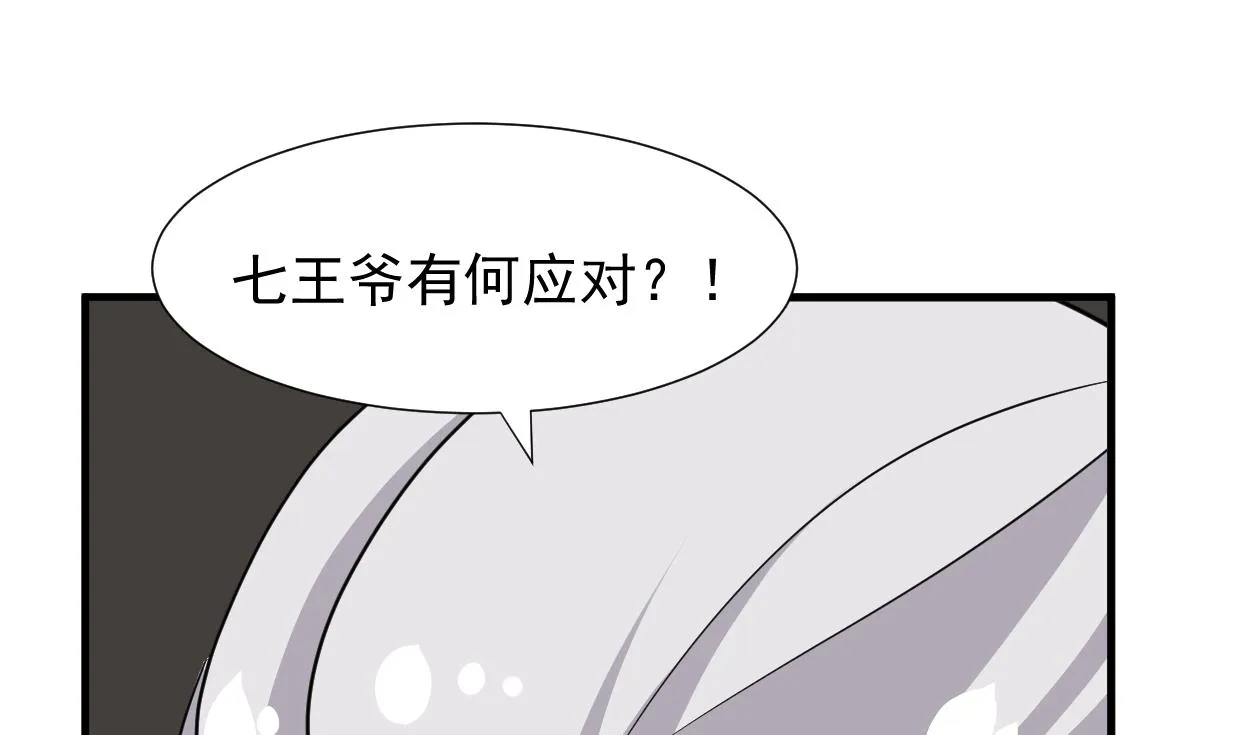 第341话 一线希望 第65页