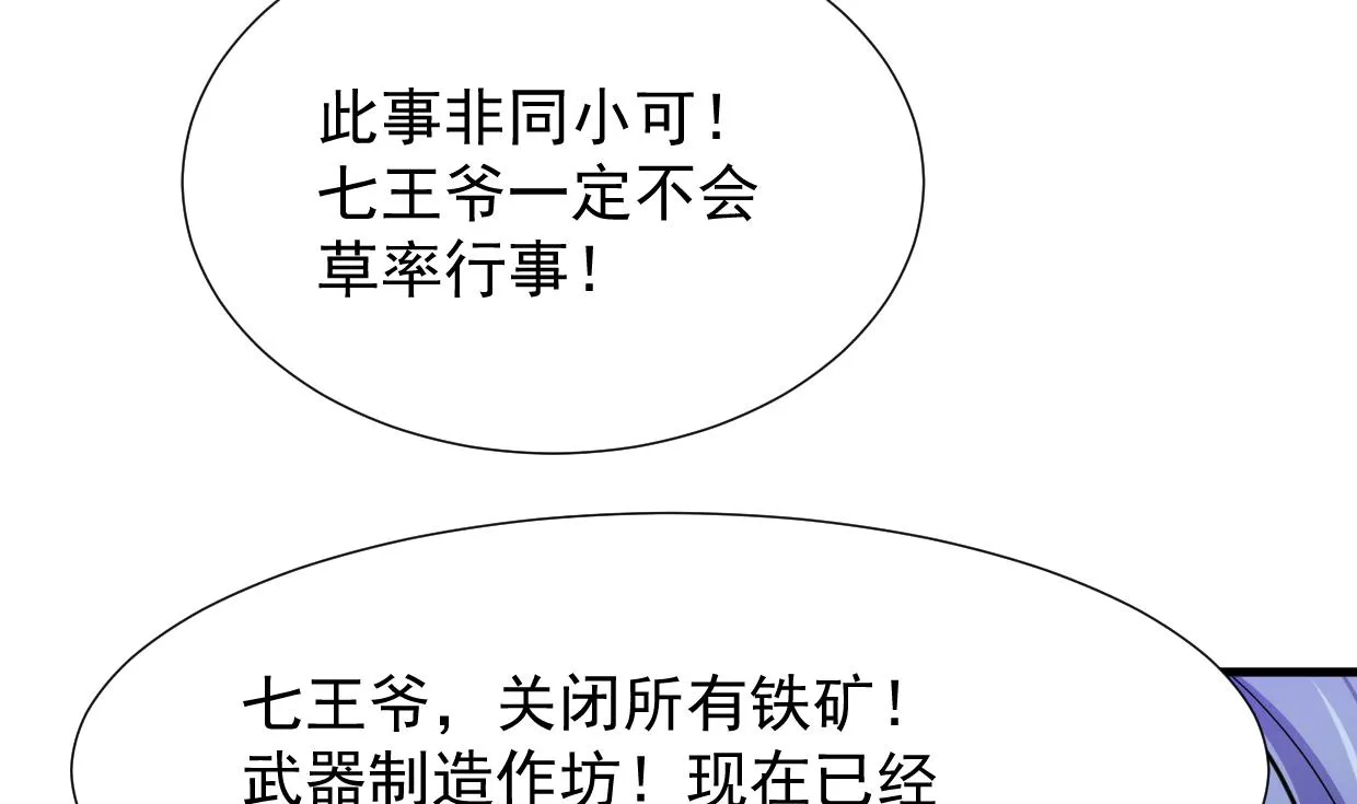 第341话 一线希望 第68页