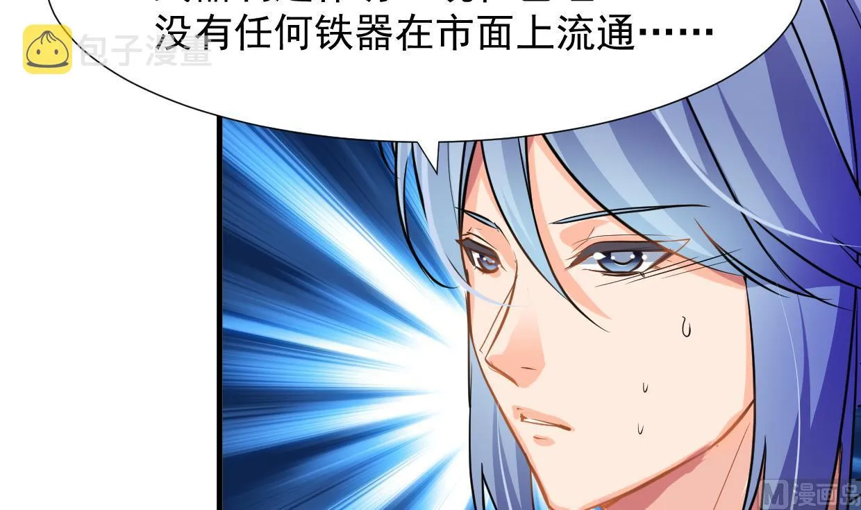 第341话 一线希望 第69页