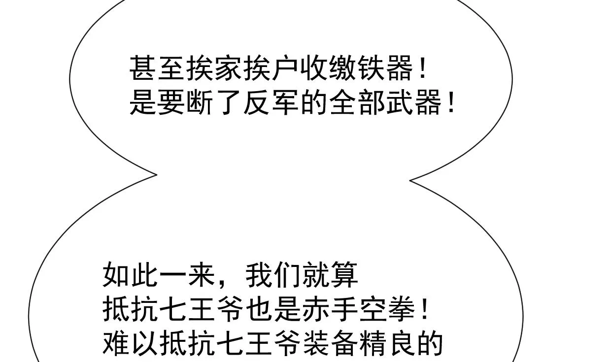 第341话 一线希望 第71页