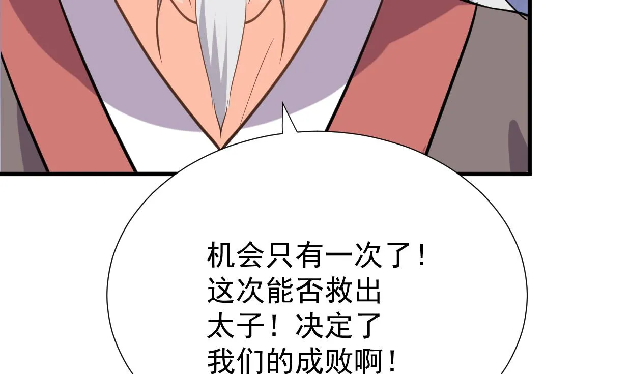 第341话 一线希望 第74页