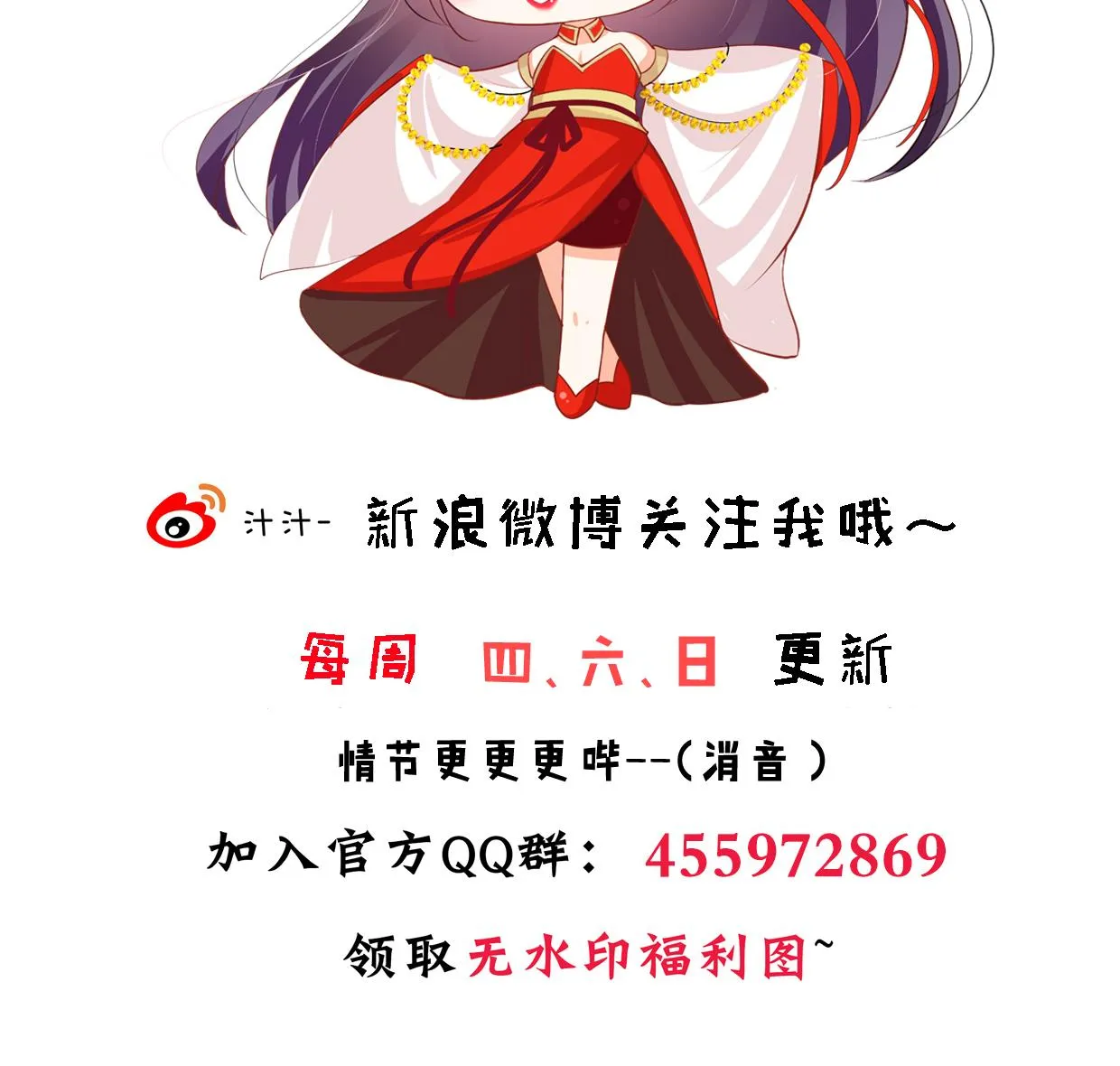 第341话 一线希望 第77页