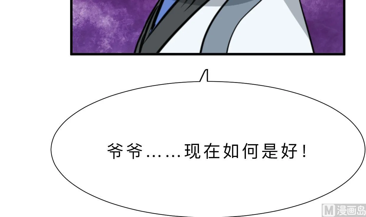 第342话 险中求 第3页