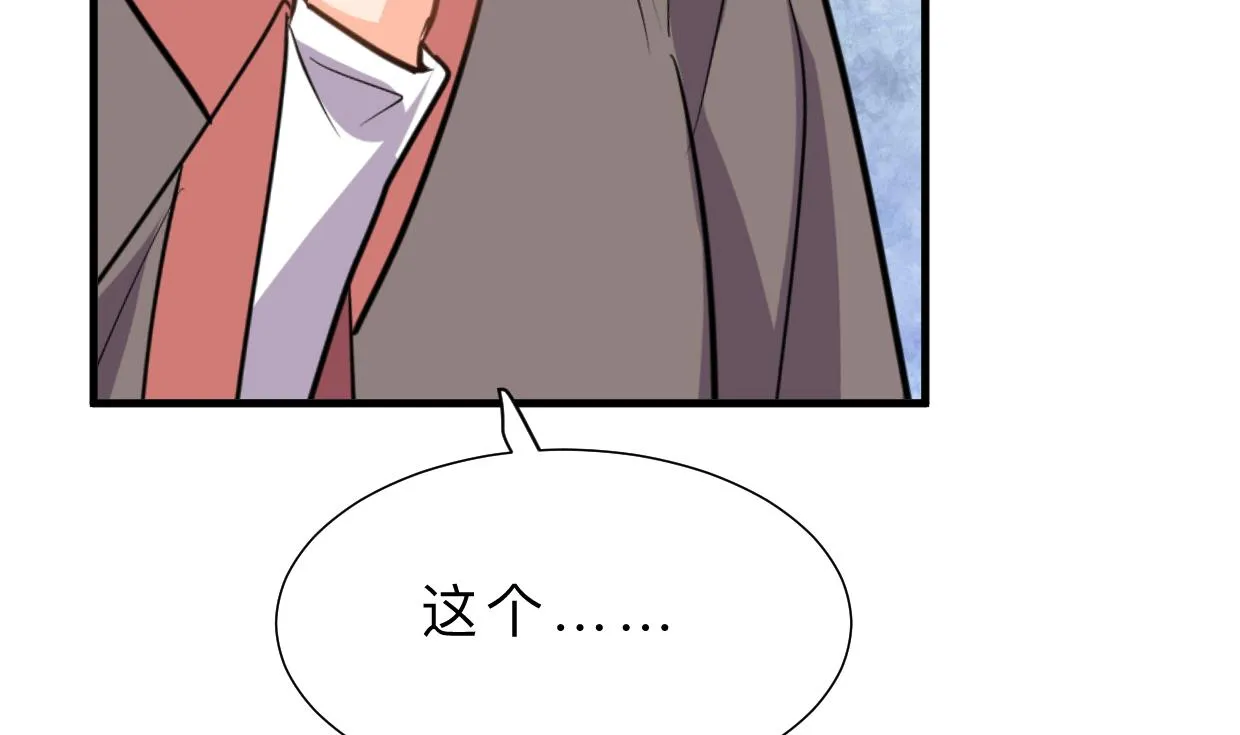第342话 险中求 第5页