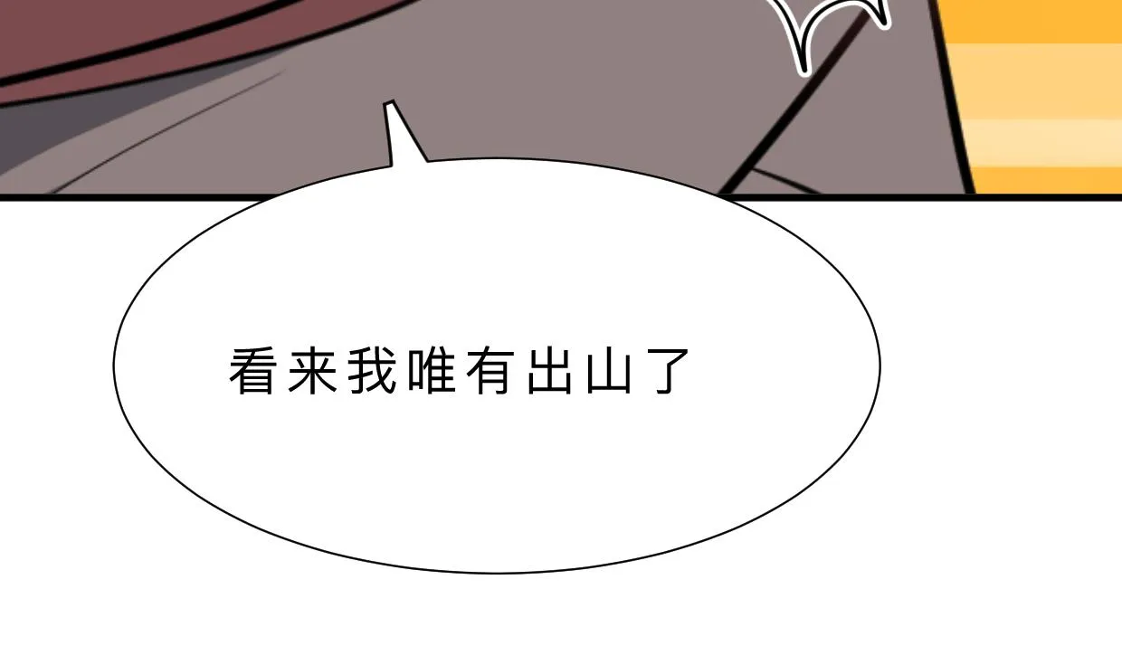 第342话 险中求 第8页