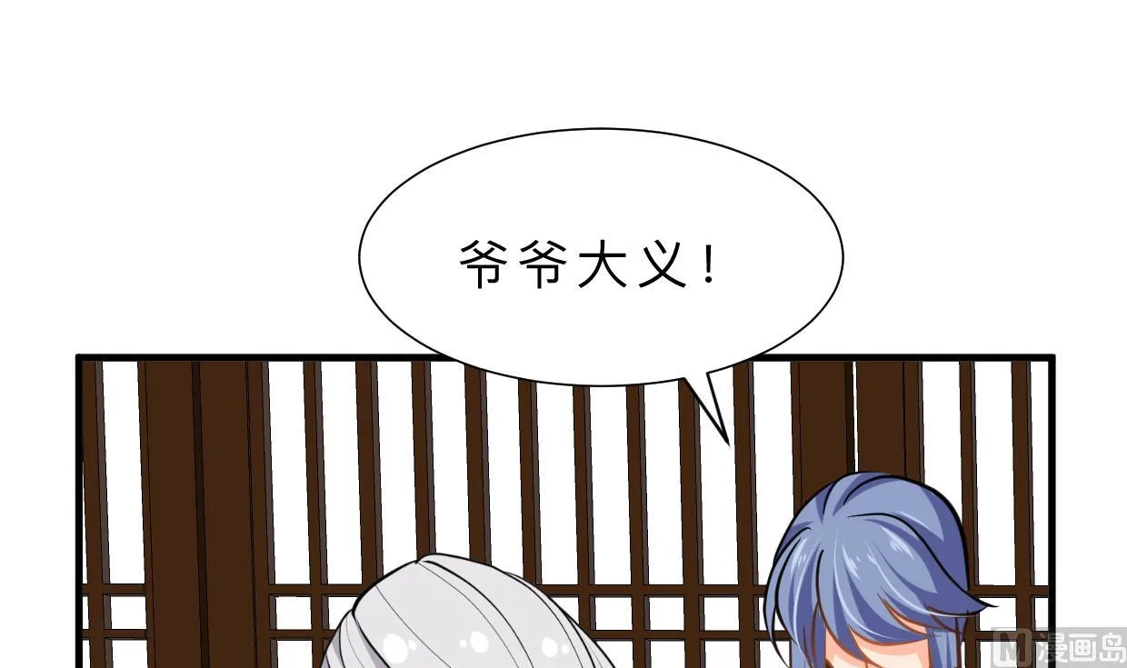 第342话 险中求 第9页