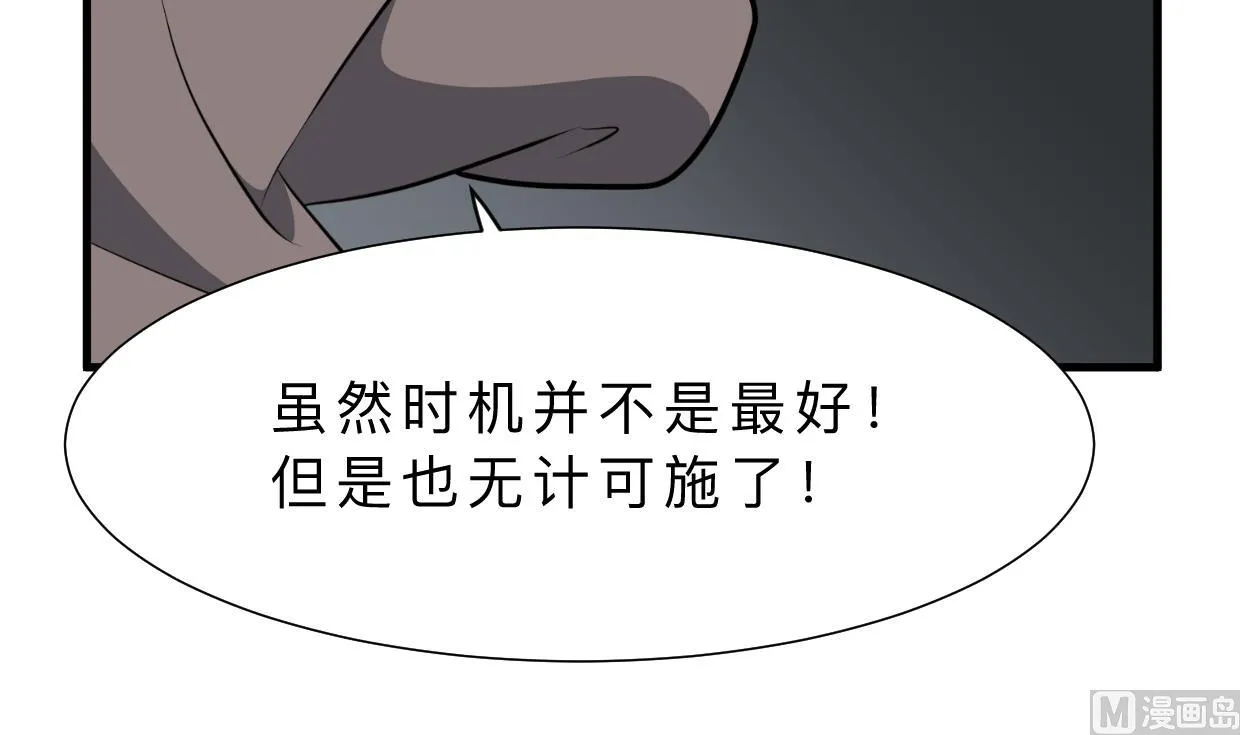 第342话 险中求 第12页