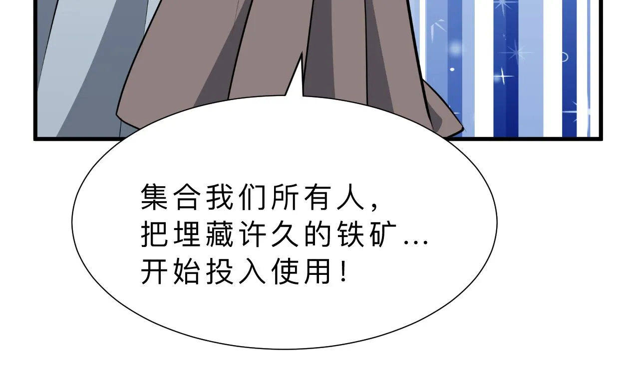 第342话 险中求 第16页