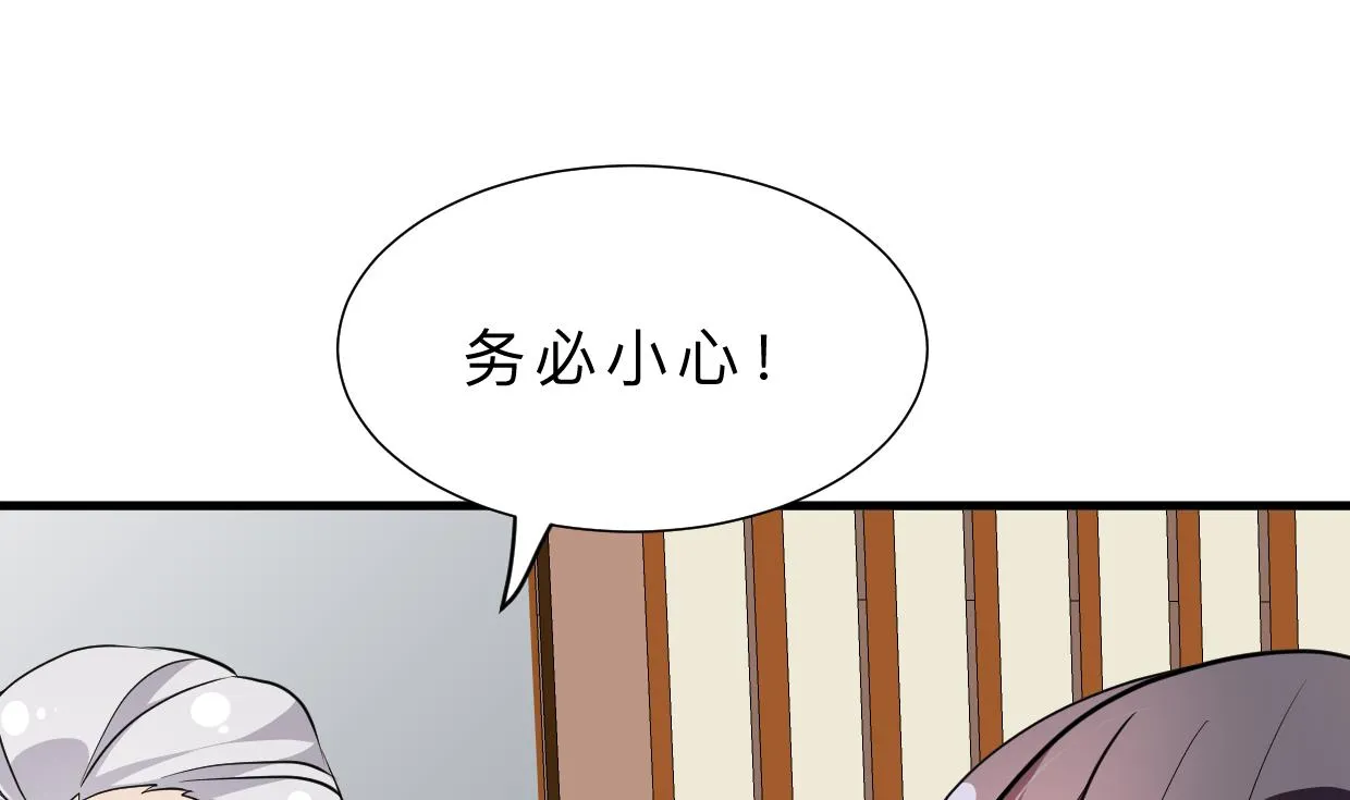 第342话 险中求 第20页