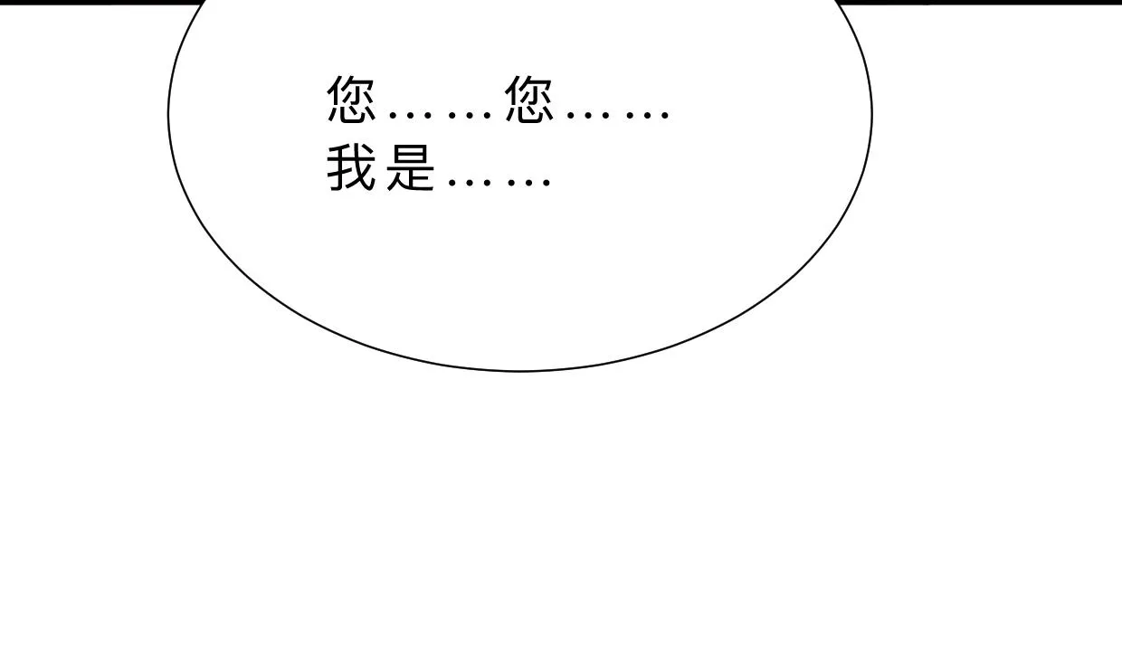 第342话 险中求 第23页