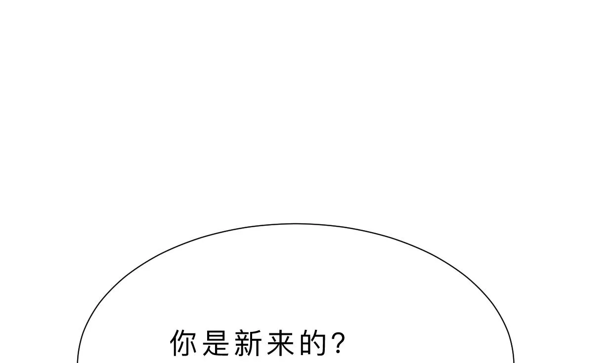 第342话 险中求 第28页