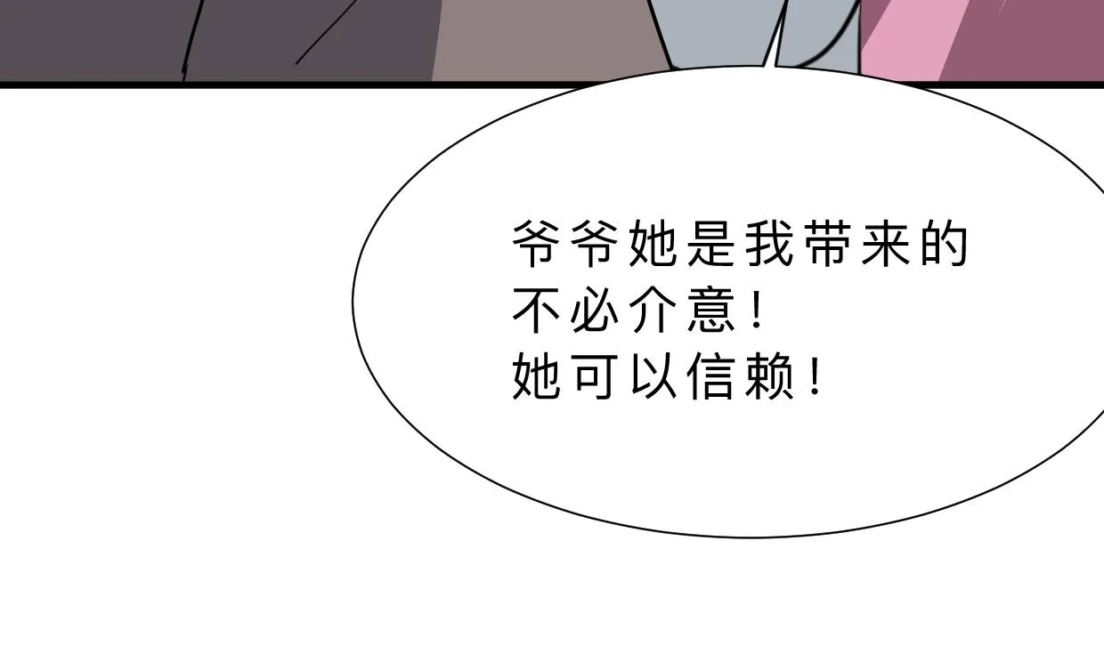 第342话 险中求 第32页