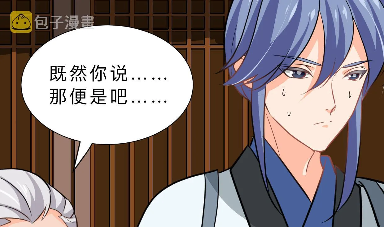 第342话 险中求 第34页