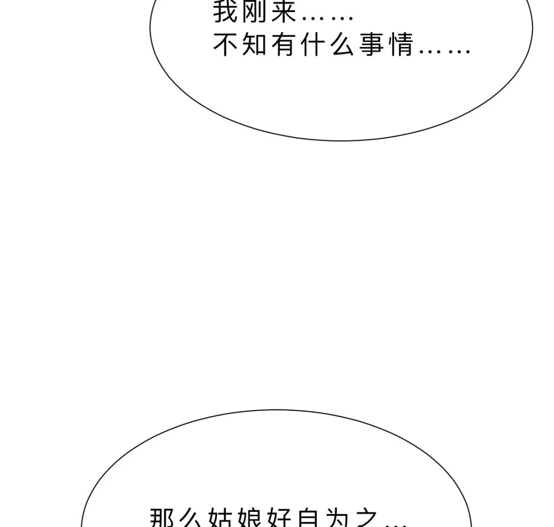 第342话 险中求 第37页