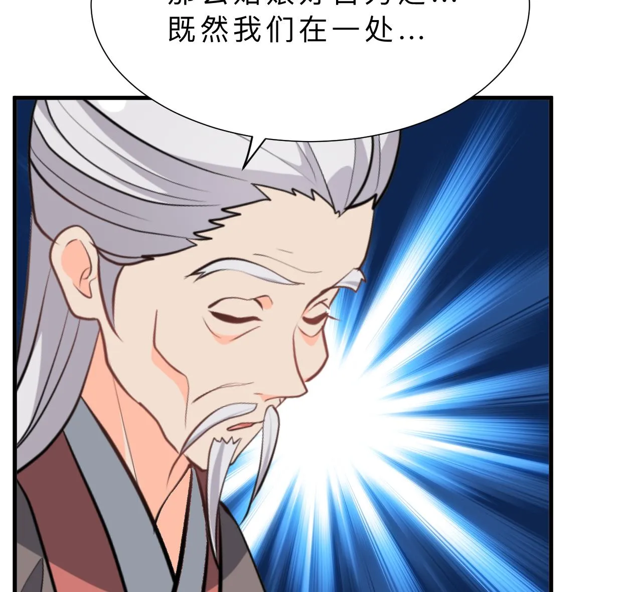 第342话 险中求 第38页
