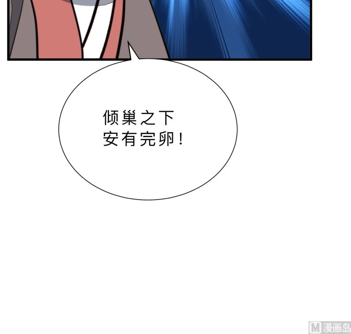 第342话 险中求 第39页