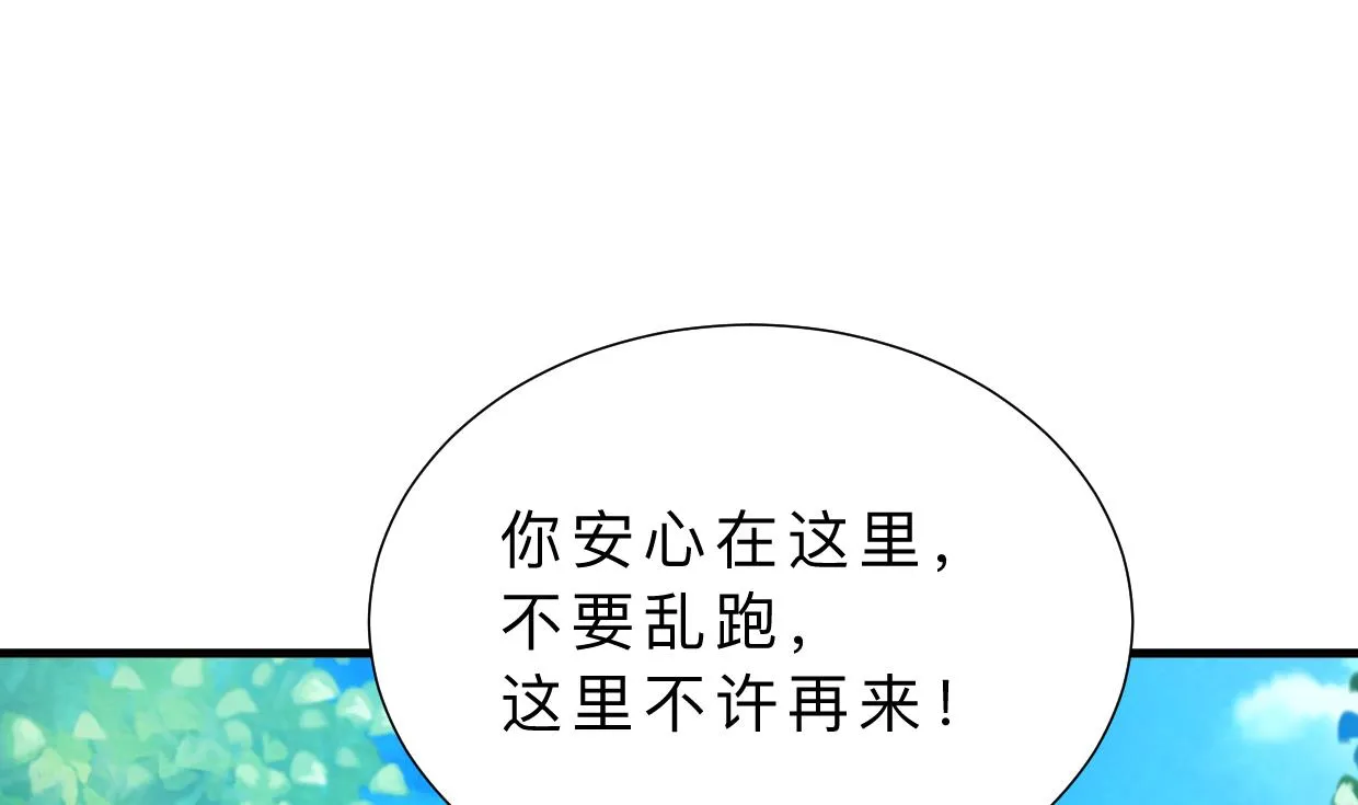 第342话 险中求 第40页