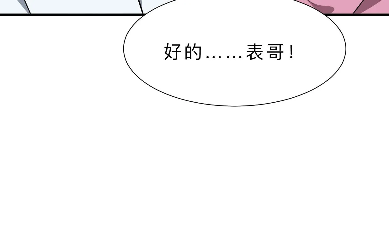 第342话 险中求 第44页