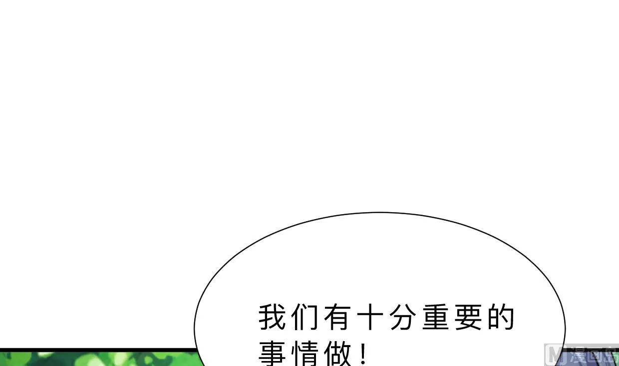 第342话 险中求 第45页