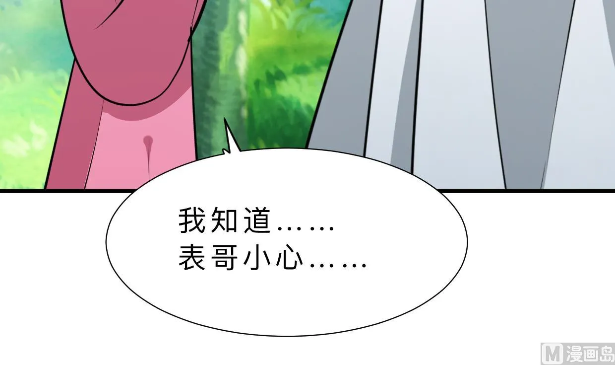 第342话 险中求 第48页