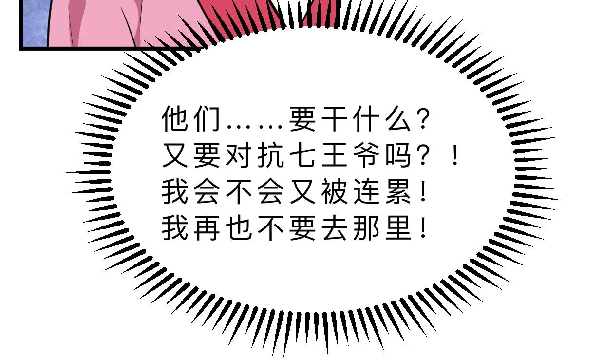 第342话 险中求 第55页