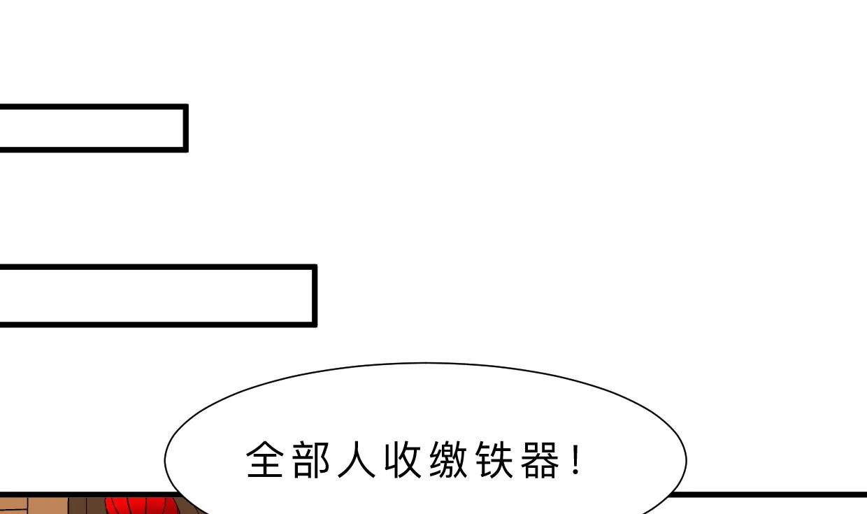 第342话 险中求 第56页